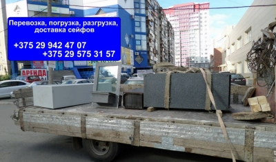 Перевозка сейфов недорого ХИМКИ