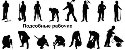Услуги подсобных рабочих недорого ХИМКИ